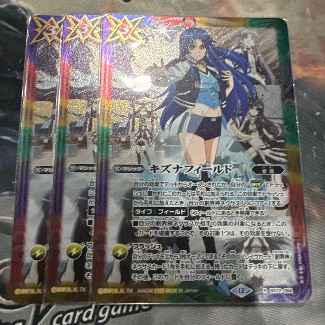 バトスピ キズナフィールド 群青早雲 3枚 - メルカリ