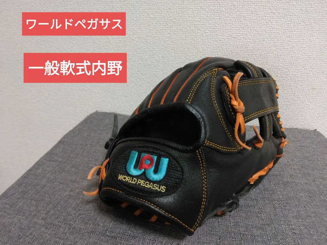 WORLD PEGASUS ワールドペガサス WSG-2005 軟式 内野 右｜WORLD