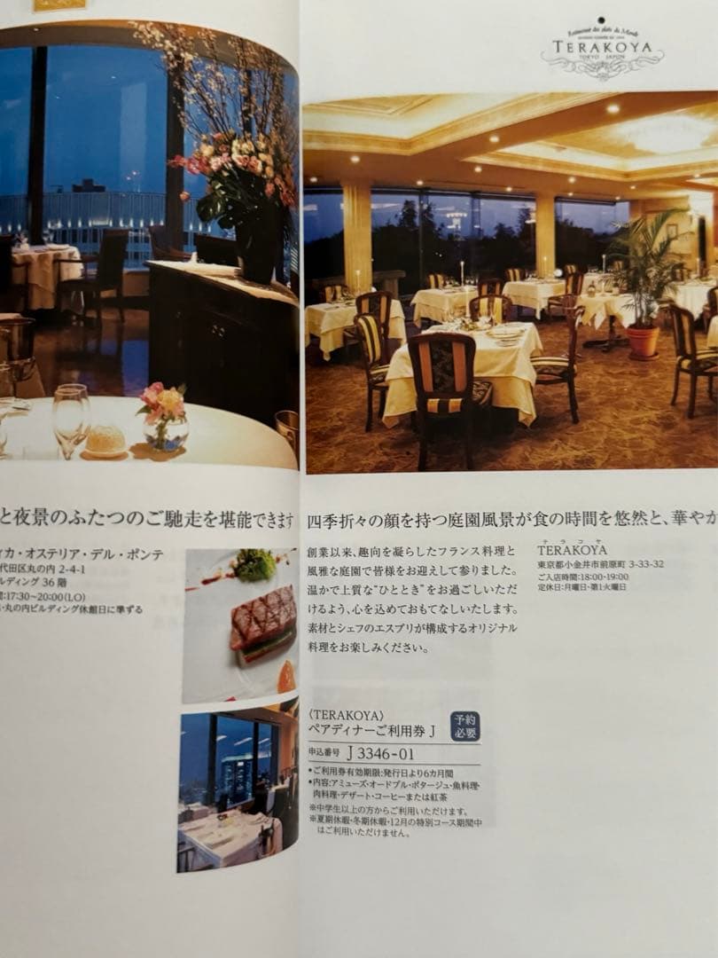 2024年 第40回 彩の国パチンコ・パチスロ ファン感謝デー Aコース 1等