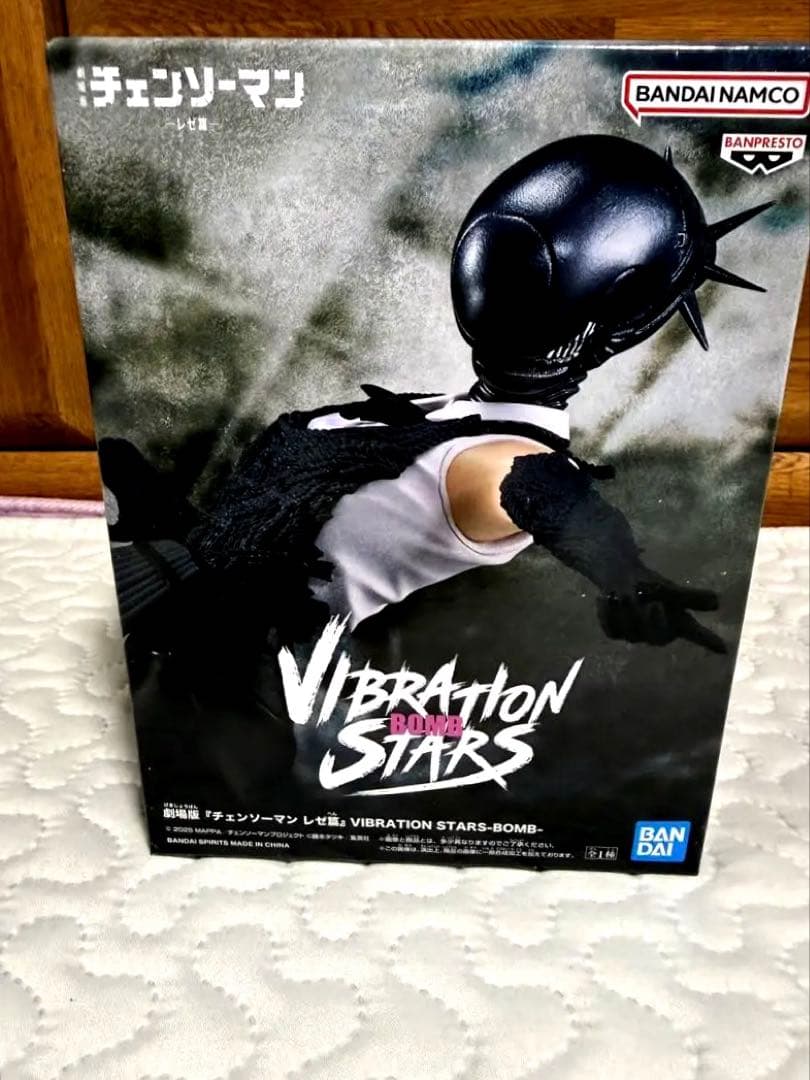 BANDAI VIBRATION STARS-BOMB-チェンソーマン ボム - メルカリ