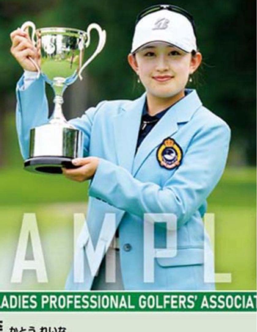 加藤麗奈 JLPGA ロイヤルメドウカップ 大逆転でプロ初優勝（25.7.12