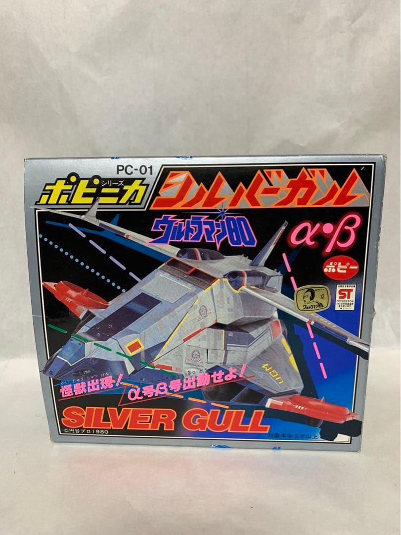 ⚠️レア　ウルトラマン80 シルバーガル　α β PC-01 ポピニカ　当時物 ⚠️レア ウルトラマン80 シルバーガル α β PC-01 ポピニカ 当時物 PC
