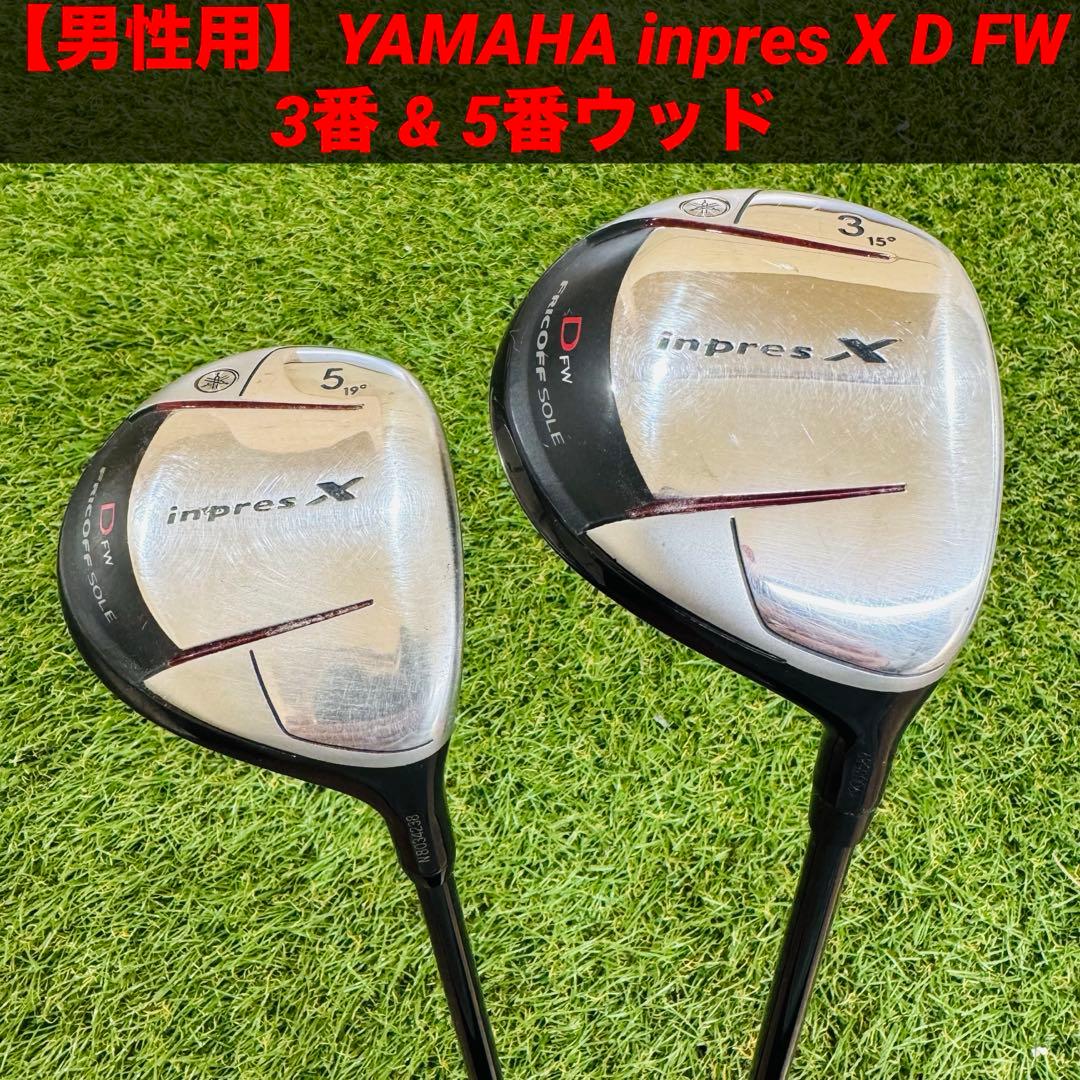【男性用】YAMAHA inpres X D FW 3番 & 5番ウッド 男性用】YAMAHA inpres X D FW 3番 & 5番ウッド 男性用】YAMAHA inpres