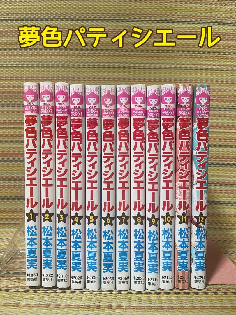 全巻セット 夢色パティシエール 夢色パティシエール 全50話BOXセット