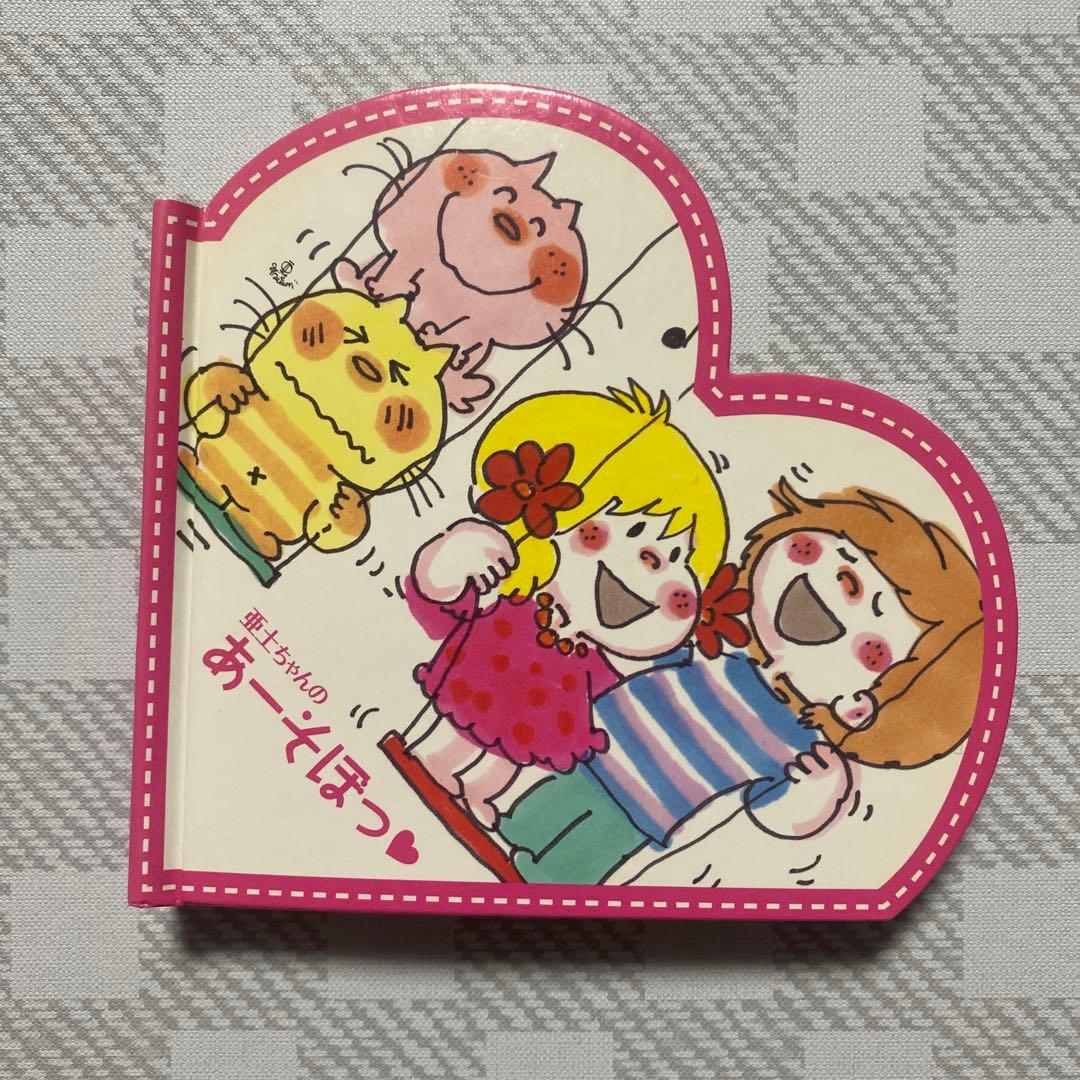 水森亜土 ポップアップ絵本 水森亜土 ポップアップ絵本 水森亜土の