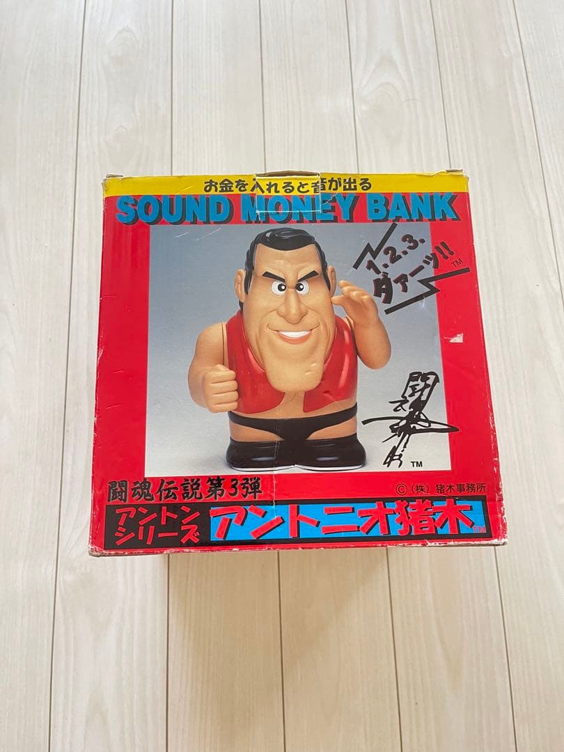 激レア 猪木 貯金箱 サウンドマネーバンク - メルカリ