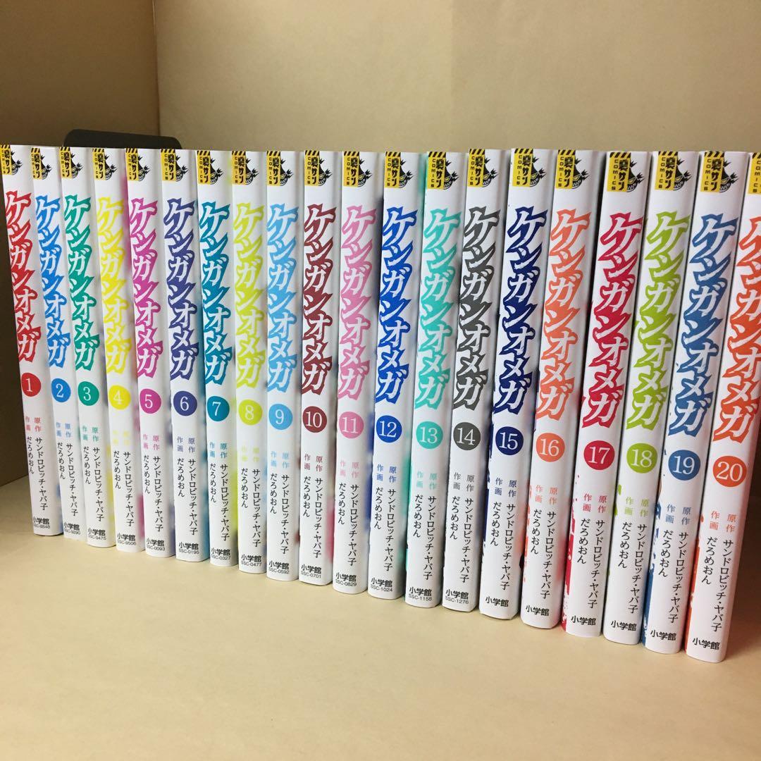 レンタルコミック ケンガンオメガ 1〜20巻セット だろめおん - メルカリ