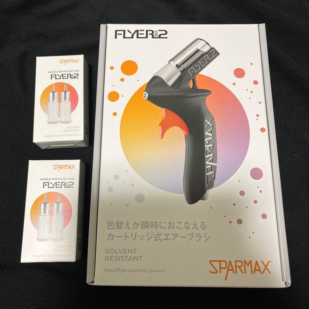 flyer sr2 ノズルボトル2本入り 2個セット まとめ売り
