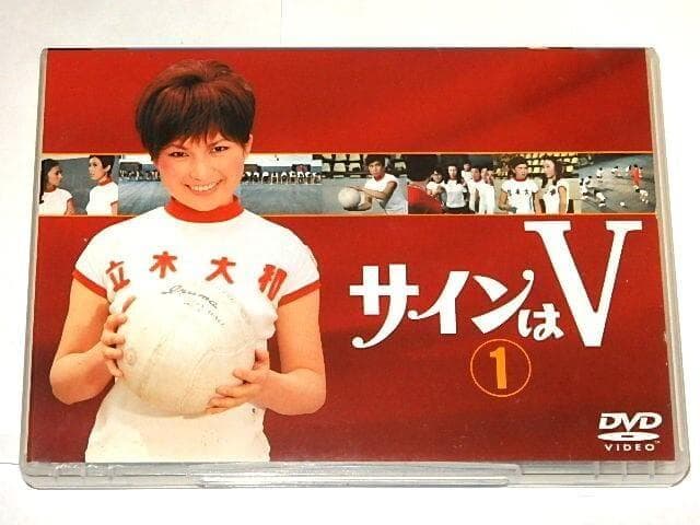 ☆DVD サインはV 全9巻＆劇場版 岡田可愛/中山仁/中山麻理/范文雀さん