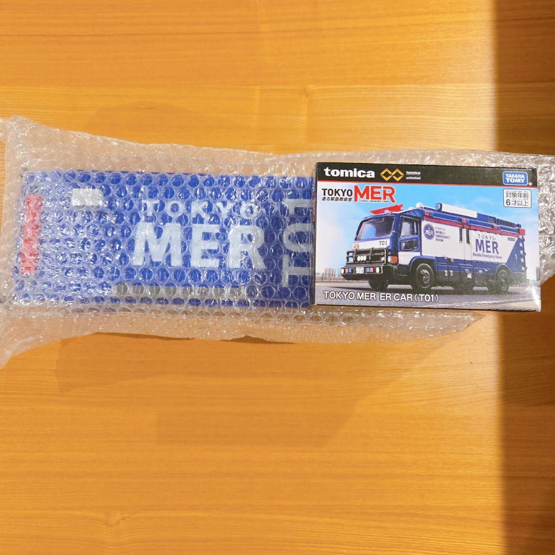 新品 TOKYO MER ER CAR トミカ ポップコーンバケット セット - メルカリ