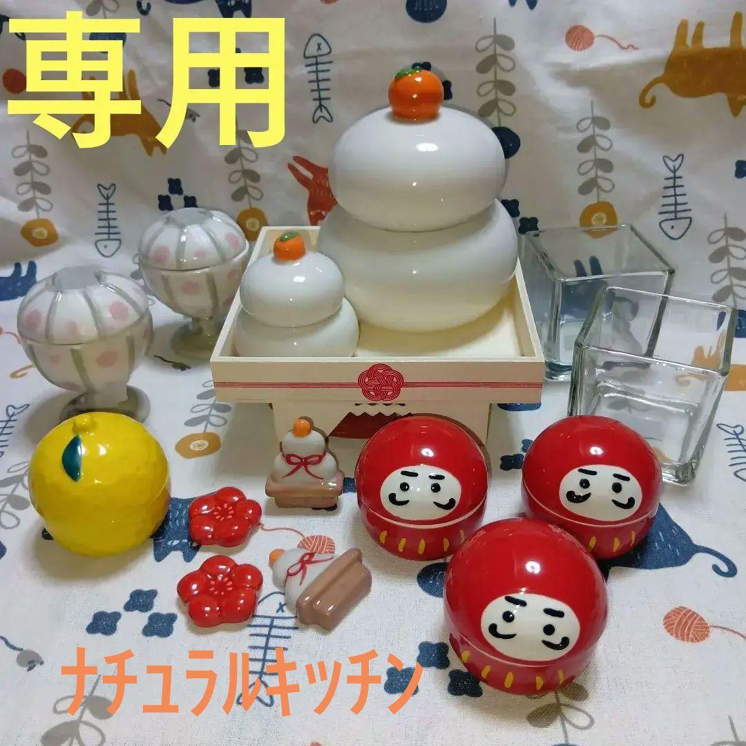 達磨 蓋付き小鉢 各￥165-税込 ナチュラルキッチン ナチュラルキッチン - ナチュラルキッチン added a new photo.