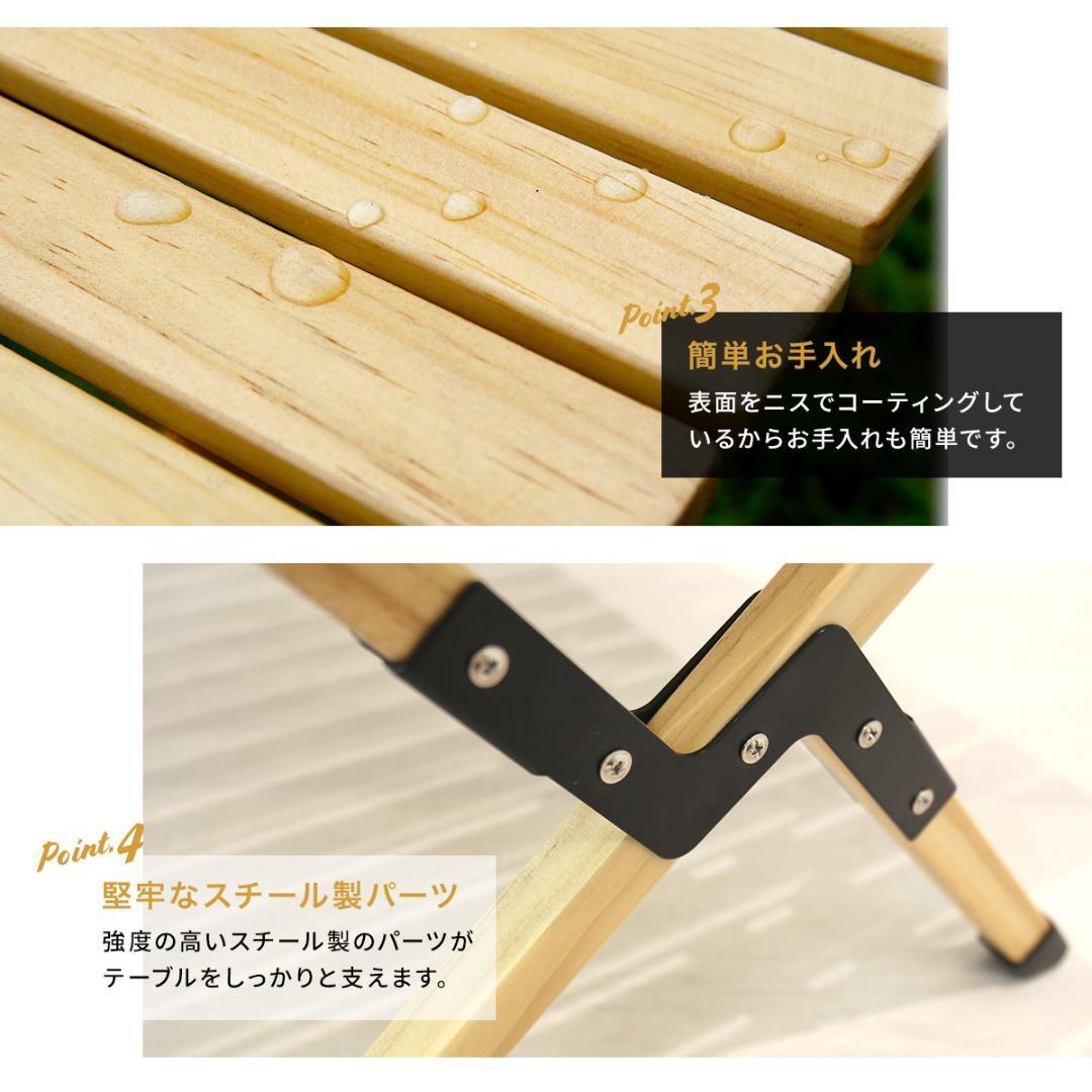 訳あり！リオソル ウッドロールトップテーブル ② キャンプ アウトドア