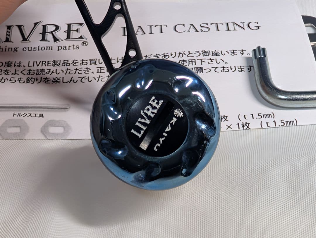 海遊 リブレ 管934GF クランク110 ベイトハンドル センターナット無し