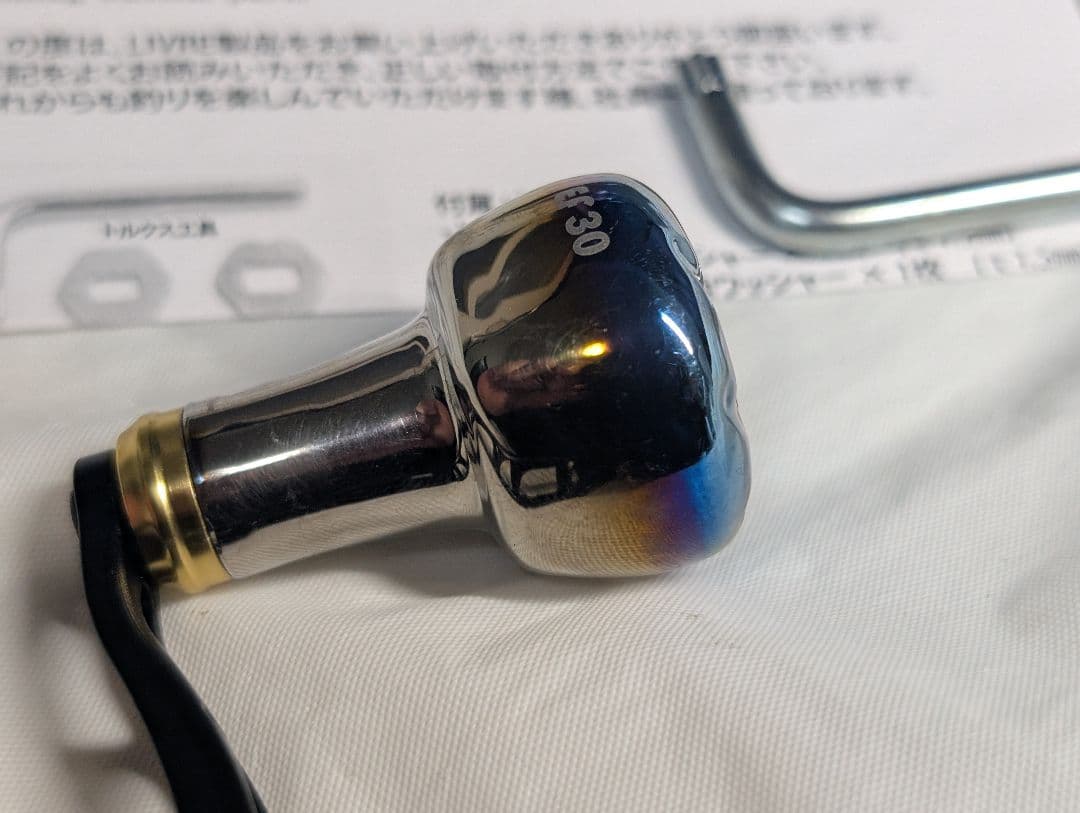 海遊 リブレ 管934GF クランク110 ベイトハンドル センターナット無し