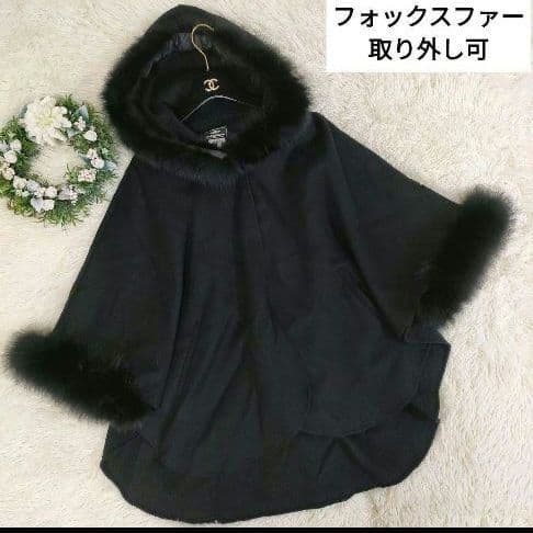 高級 グレースコンチネンタル フォックスファー取り外し可 フード付き ポンチョ グレースコンチネンタル ファー付フードポンチョ ブラック フォックス