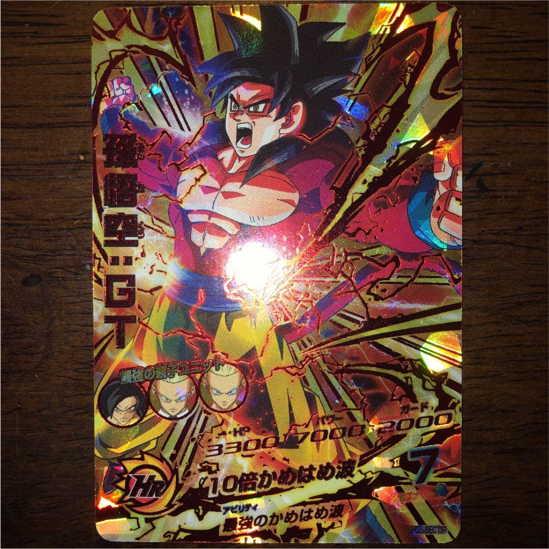 ドラゴンボールヒーローズ孫悟空4 sec 孫悟飯 未来 スーパーサイヤ人3