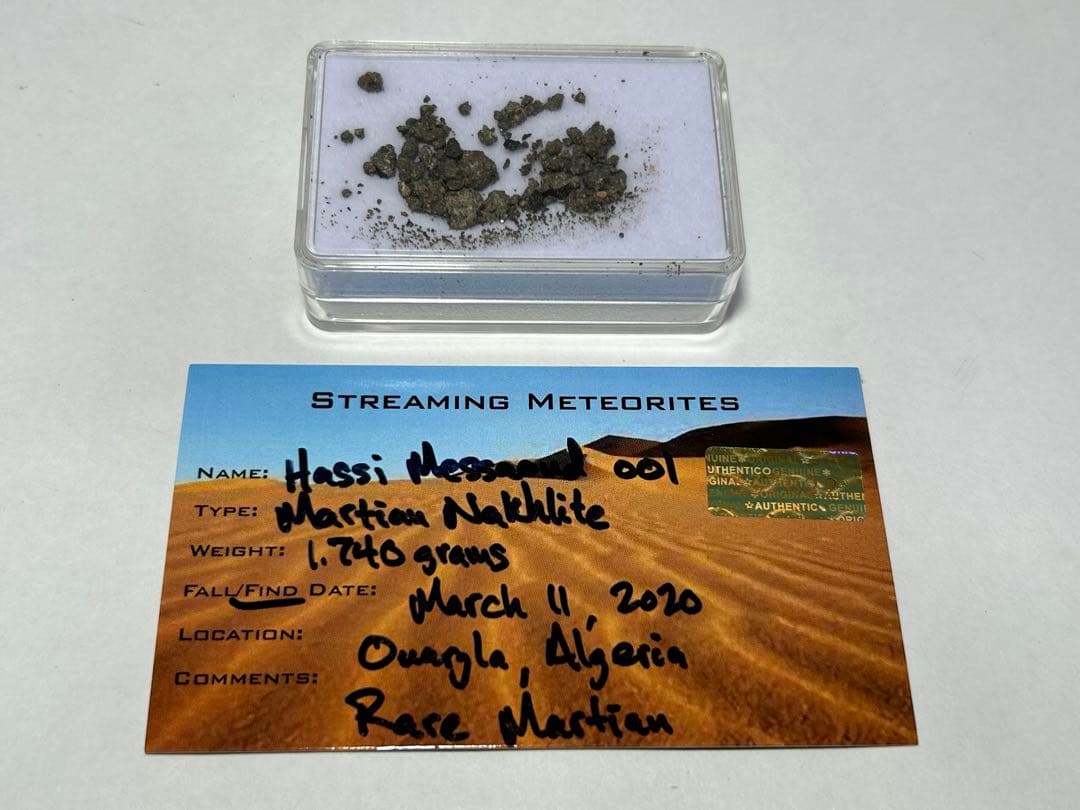 火星　隕石　ナクライト　ハシメサウド 001　1.74g　溶融皮膜　証明書付き