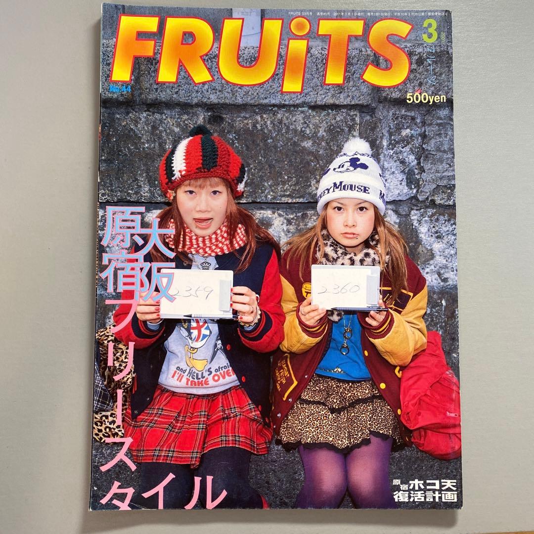 FRUiTS フルーツ 2001年 3月 No.44 - メルカリ