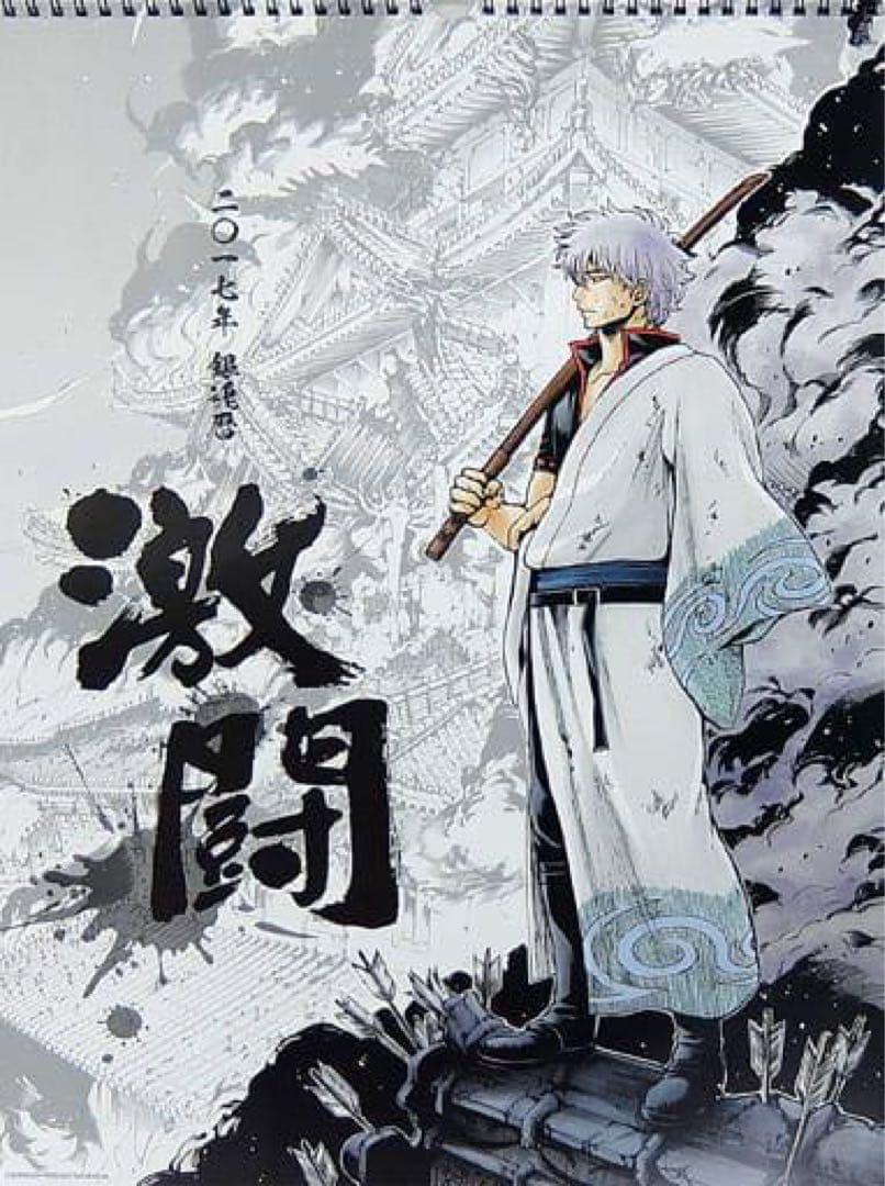 銀魂 壁掛け 原作コミックカレンダー2017 未開封 - メルカリ