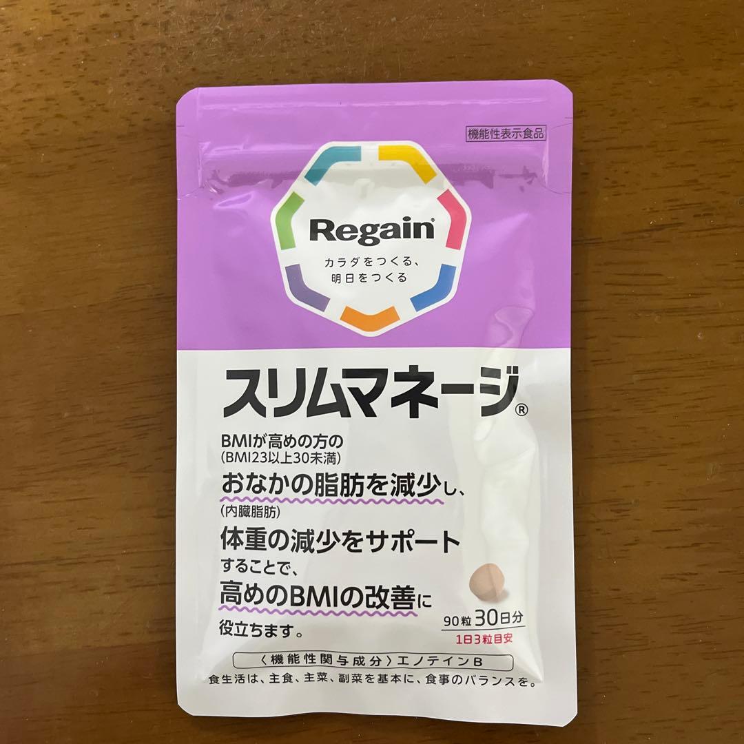 Regain スリムマネージ 90粒（30日分） - メルカリ