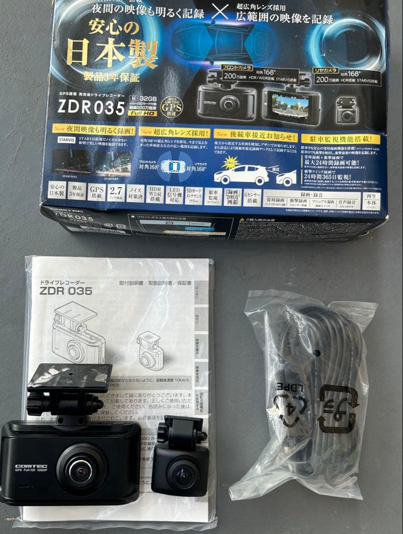 1)コムテック 前後ドライブレコーダー ZDR035 美品 ドライブレコーダー ZDR035 | COMTEC 株式会社コムテック