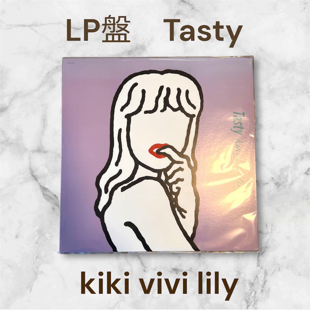 LP盤 Tasty kiki vivi lily Tasty - Album by kiki vivi lily | Spotify