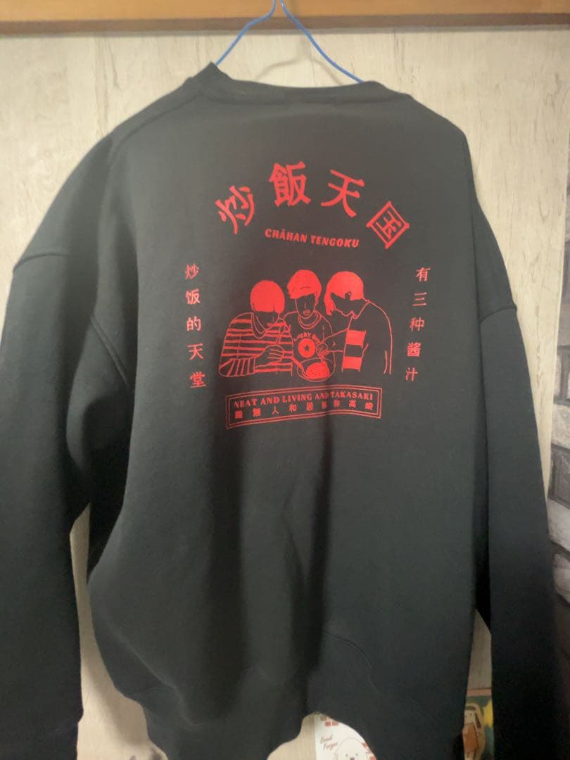 ニートと居候とたかさき炒飯天国スウェット黒新品