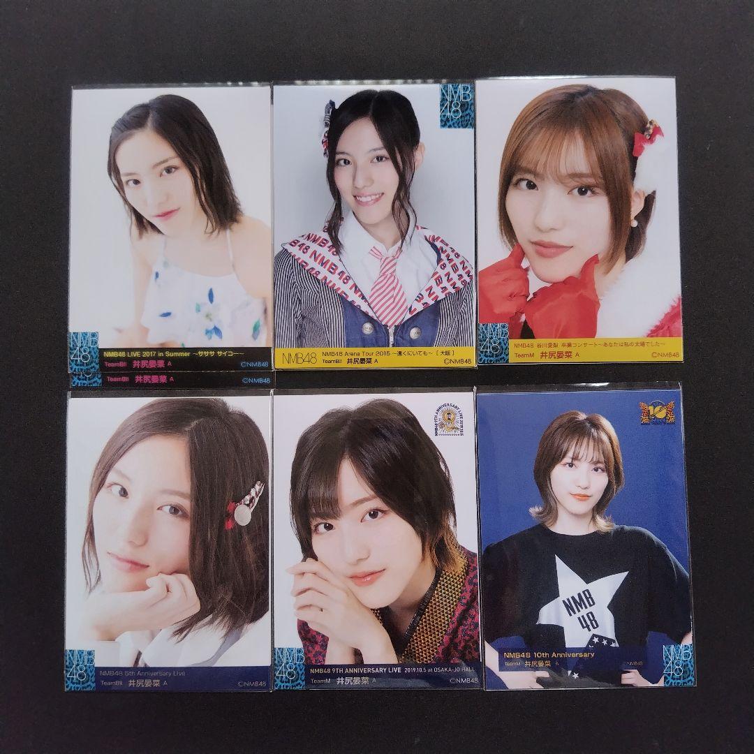 NMB48 生写真 缶バッジ グッズ 大量まとめ売り NMB48 井尻晏菜 生写真