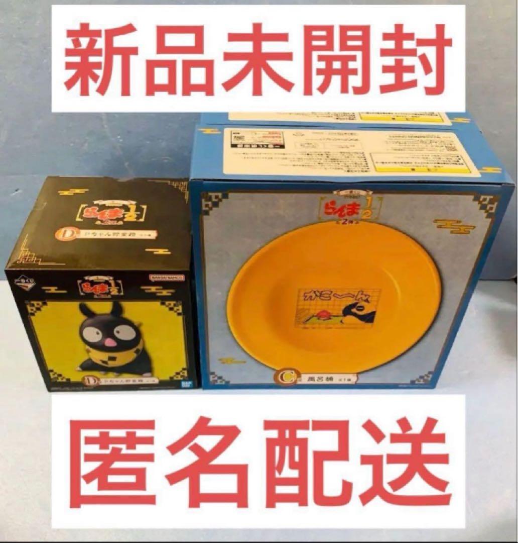 らんま1/2一番くじ C賞風呂桶2個.D賞Pちゃん貯金箱まとめ売り - メルカリ
