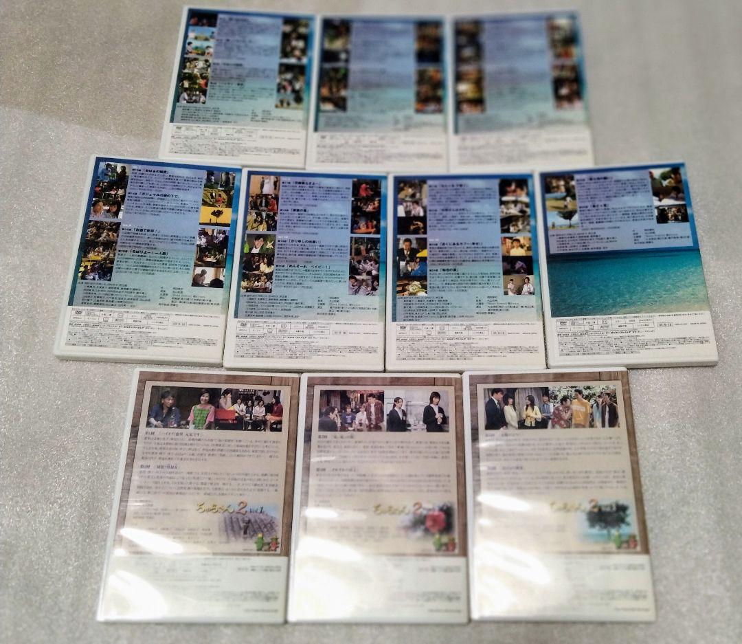 ちゅらさん 完全版 DVD BOX ちゅらさん2 全巻セット