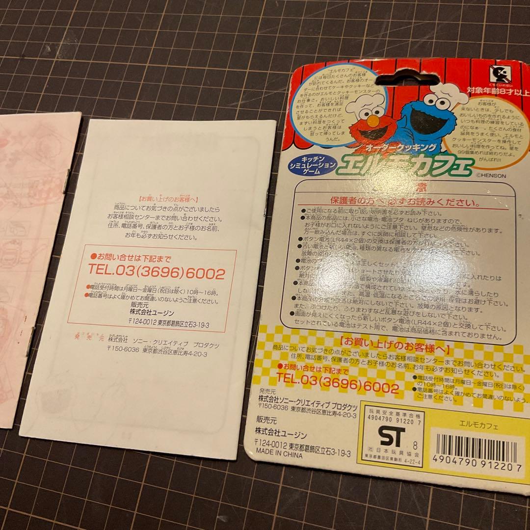 d*2様 YUJIN セサミストリート エルモカフェ USED 美品 ジャンク