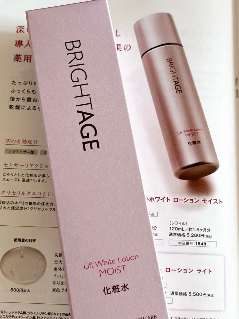 ブライトエイジ　7点set❤️新品　未開封❤️