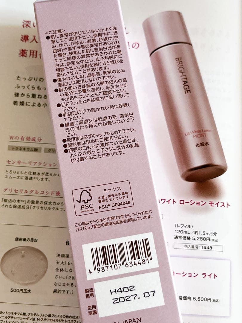 ブライトエイジ　7点set❤️新品　未開封❤️