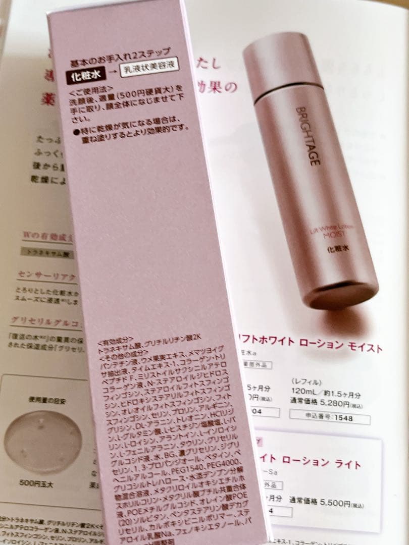 ブライトエイジ　7点set❤️新品　未開封❤️