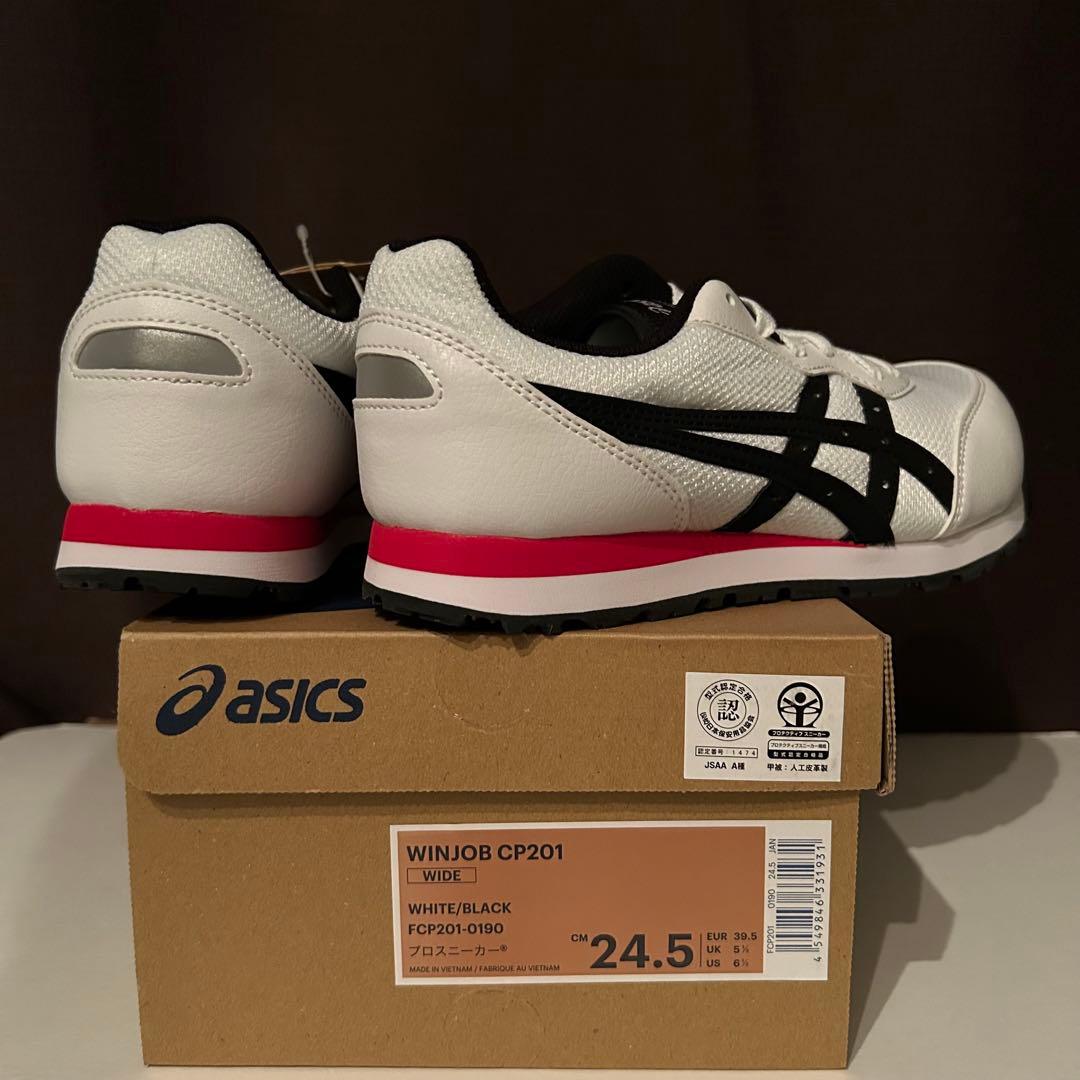 ◎専用　新品未使用　アシックス　安全靴ウィンジョブCP201 3E 24.5cm