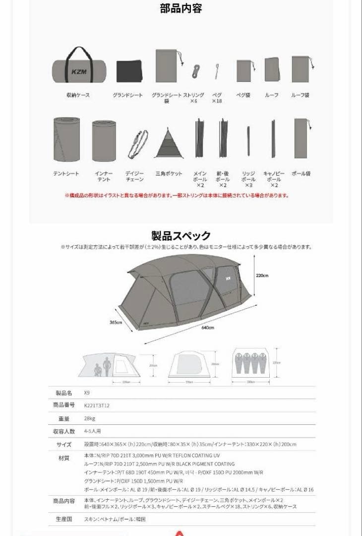 値引き！KZM X9 大型テント ファミリー 4〜5人用