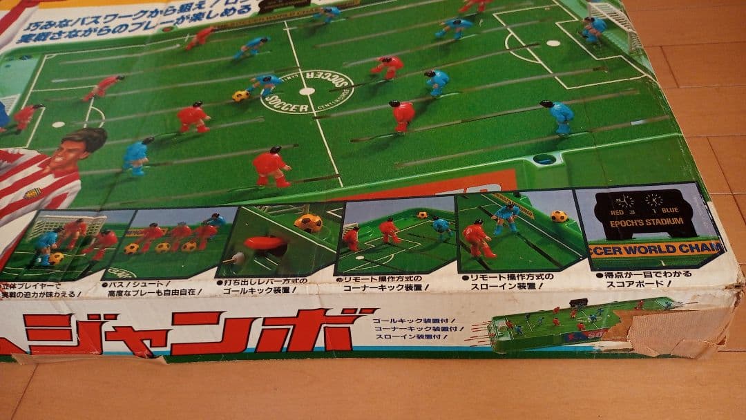 ボードゲーム #サッカー #昭和レトロ 古さが味わい深いです - メルカリ