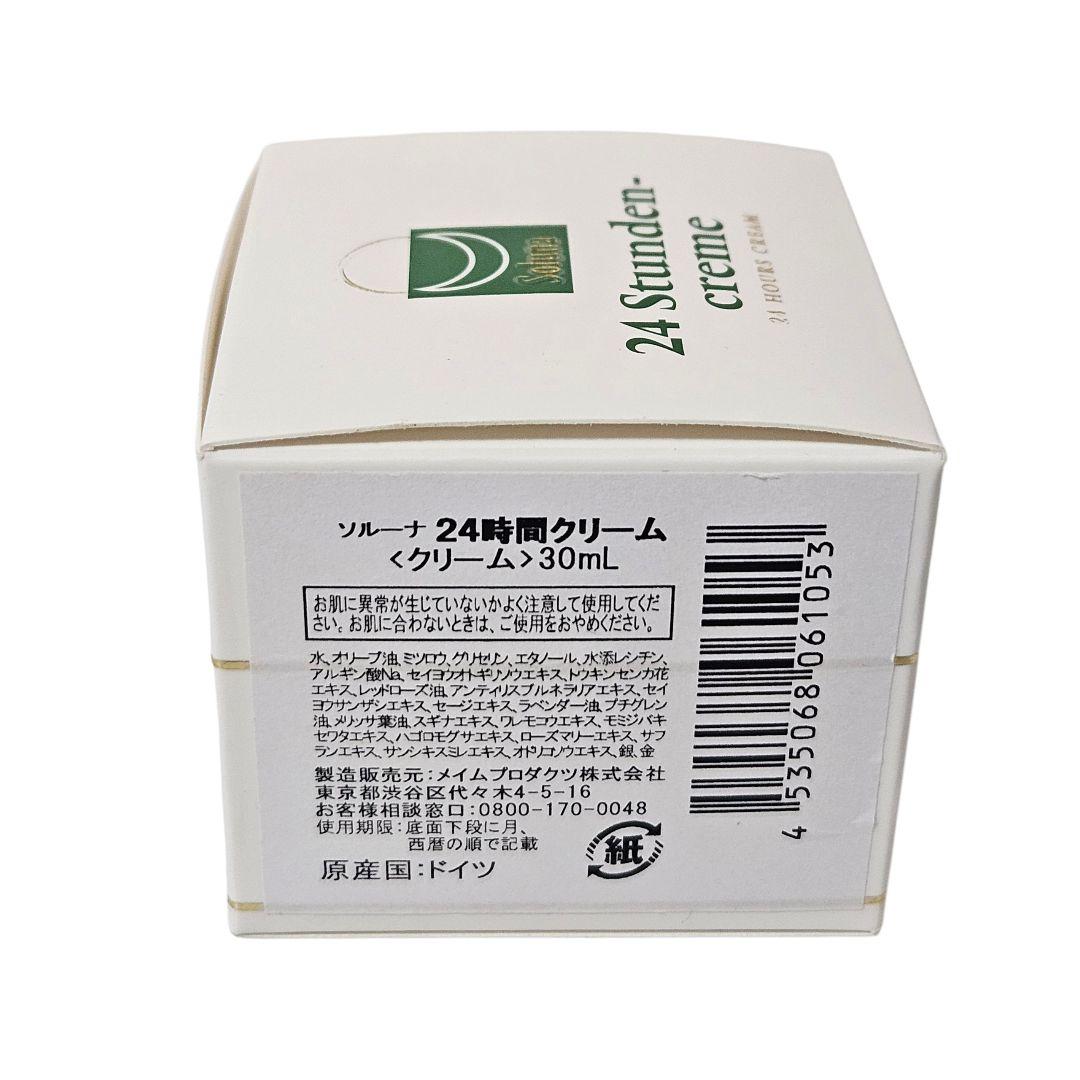 2個セット Soluna ソルーナ 24時間クリーム 30mL