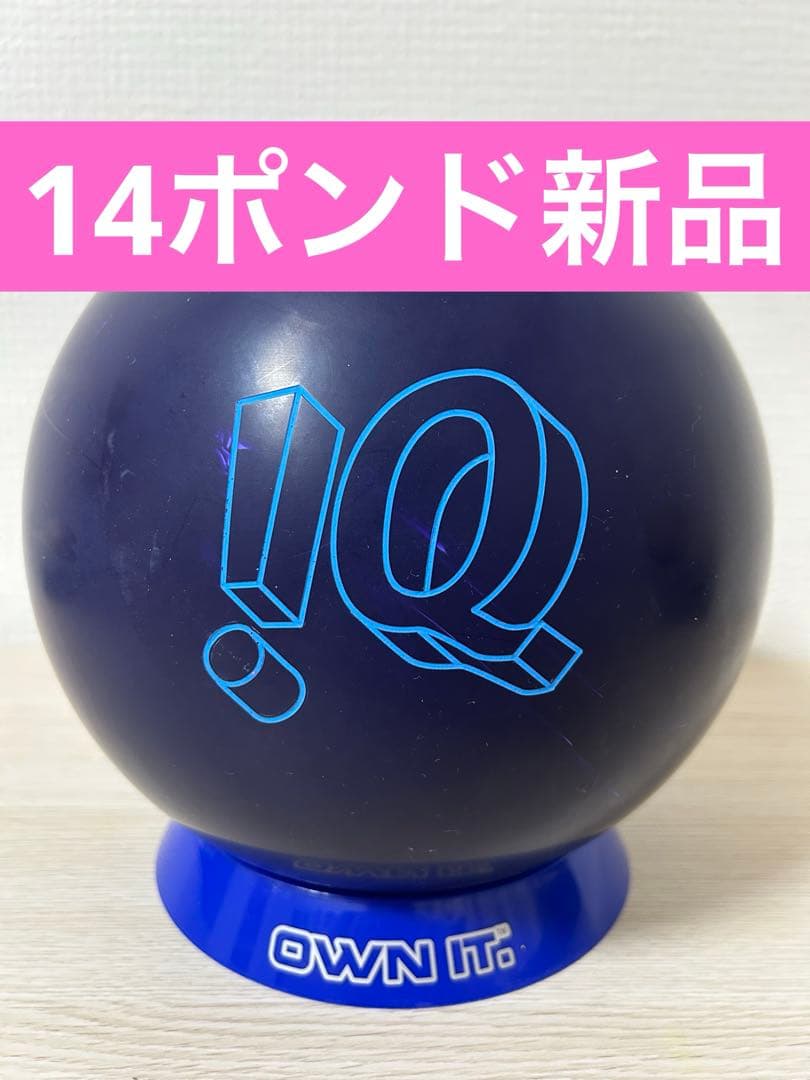 アイデンティティ14ポンド STORM IDENTITY ボウリングボール 14ポンド
