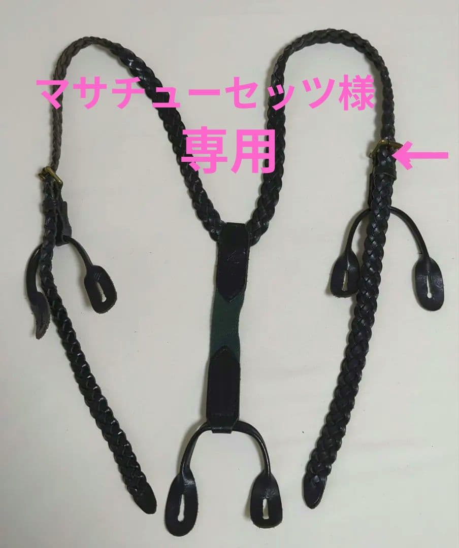 マサチューセッツ　Ralph Lauren　メッシュレザー　サスペンダー Hand-Tooled Leather Braces