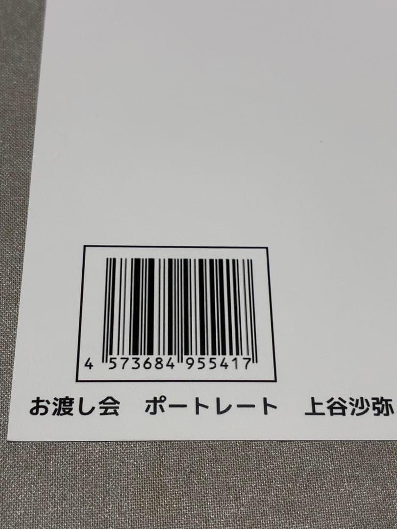 値下げ 上谷沙弥様サイン入りポートレート➕女子プロレスRING PLUS最新