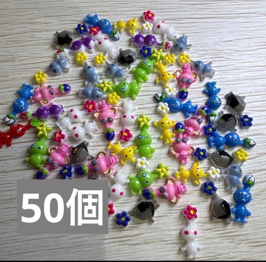 ピクミン ネイルパーツ 50個 - メルカリ