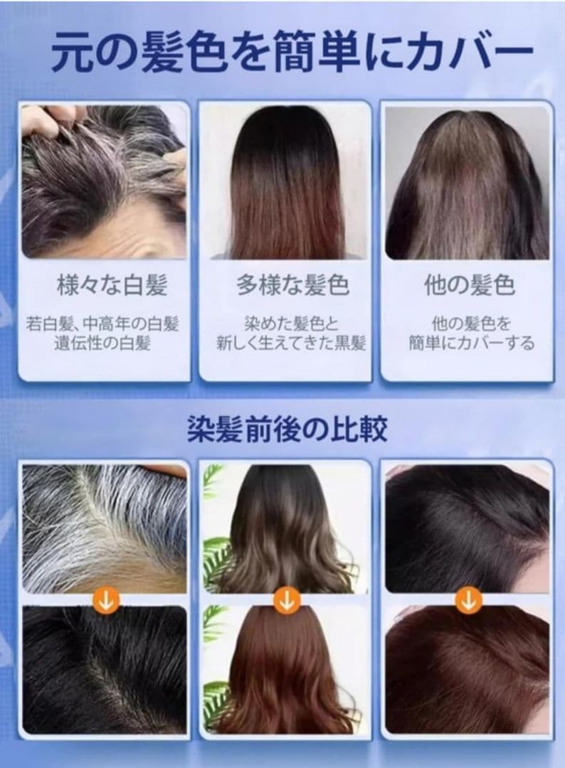 QIWEITANG 七味堂芳香染发膏 黒茶色 栗棕色 2点セット - メルカリ