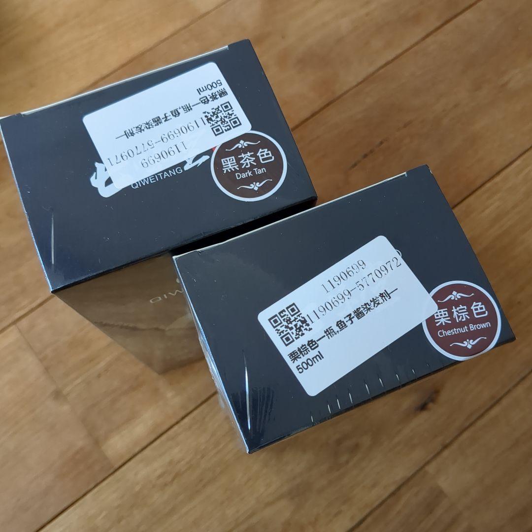 QIWEITANG 七味堂芳香染发膏 黒茶色 栗棕色 2点セット - メルカリ