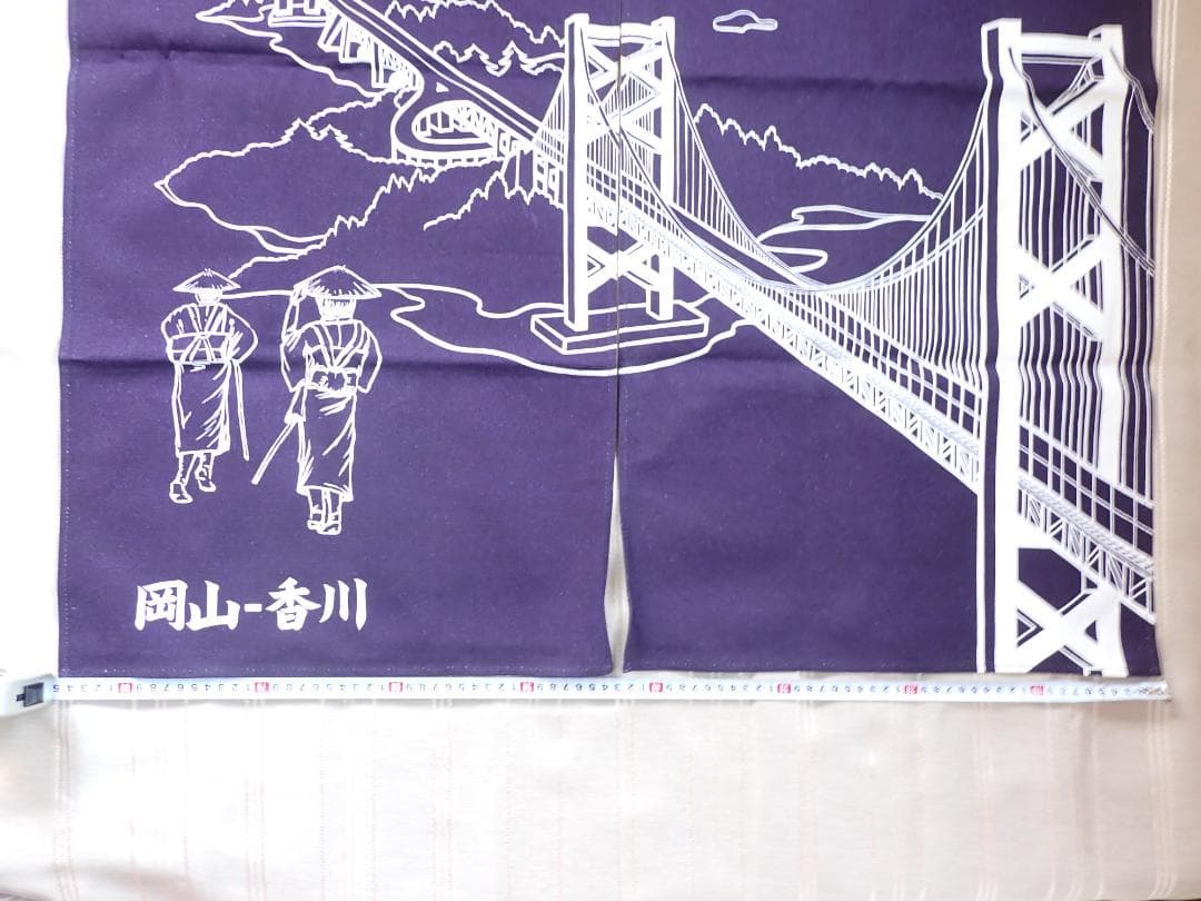 暖簾 瀬戸大橋とお遍路さんがデザインされた 91cm×85cmサイズ(匿名発送)