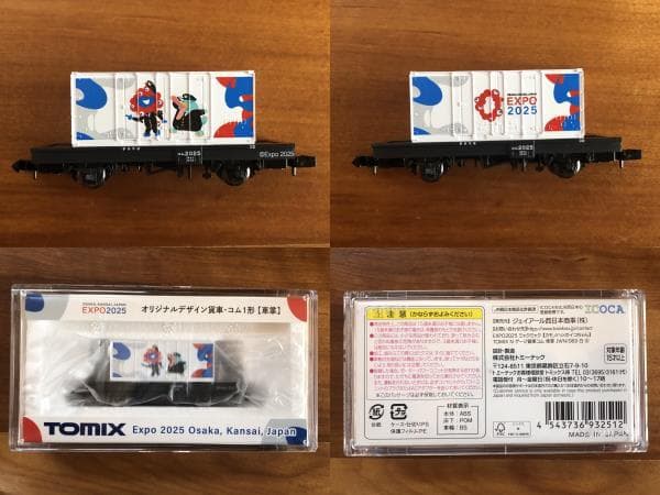 イコちゃん&ミャクミャク 万博 Expo TOMIX Nゲージ貨車 全3両セット