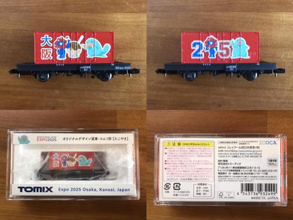 イコちゃん&ミャクミャク 万博 Expo TOMIX Nゲージ貨車 全3両セット
