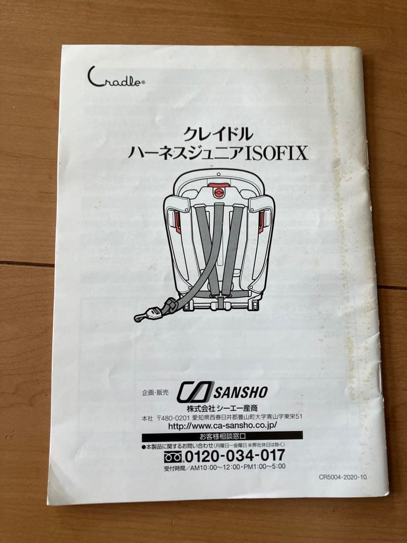 Cradle クレイドル ハーネスジュニアISOFIX - メルカリ