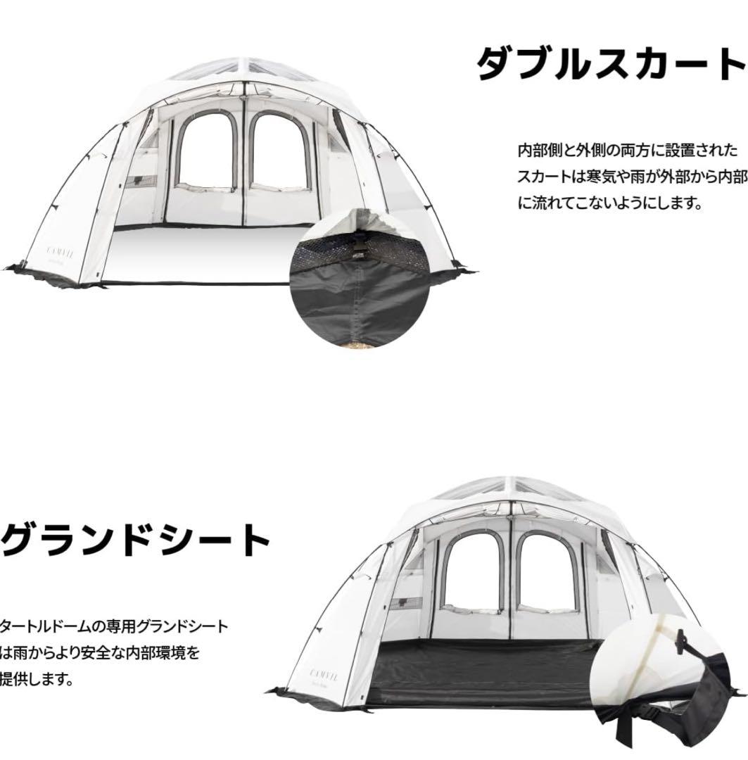 新品未使用】CAMVIL タートルドーム ドームテント ホワイト 4シーズン
