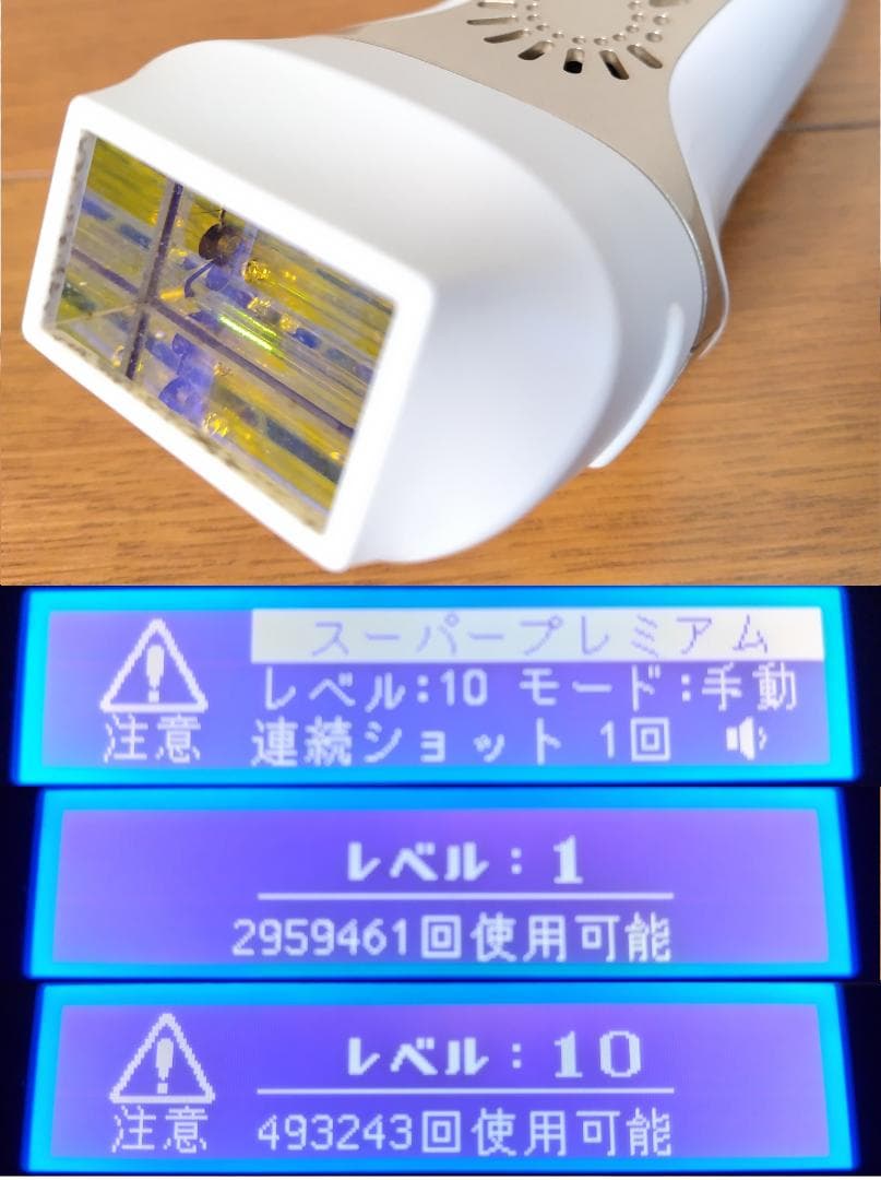 ケノン 脱毛器 Ver.8.0（シャンパンゴールド）